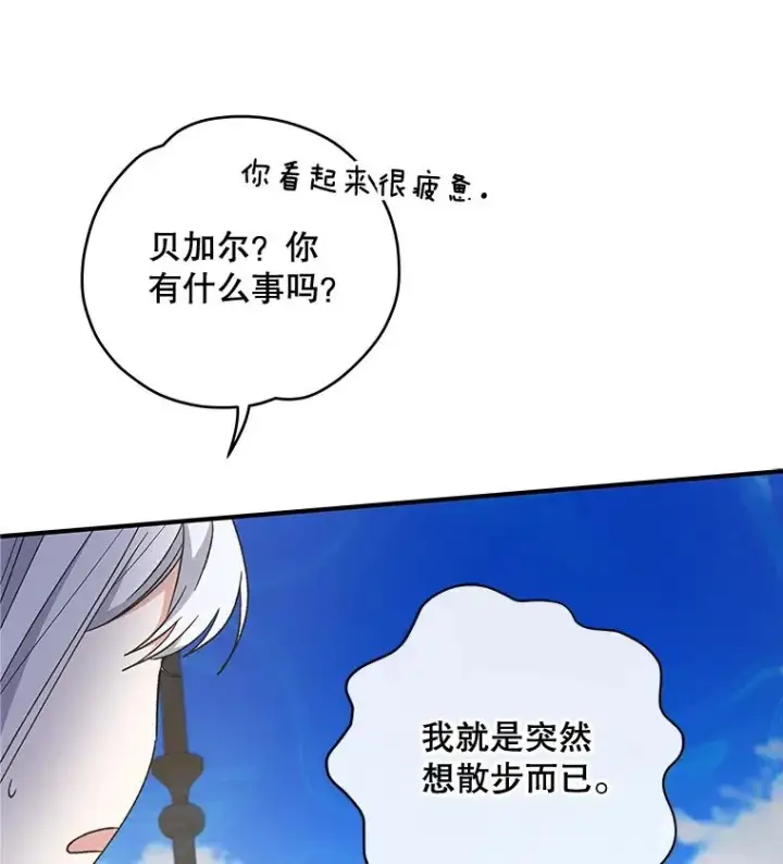 《伊格列特》47.同伴集结图90