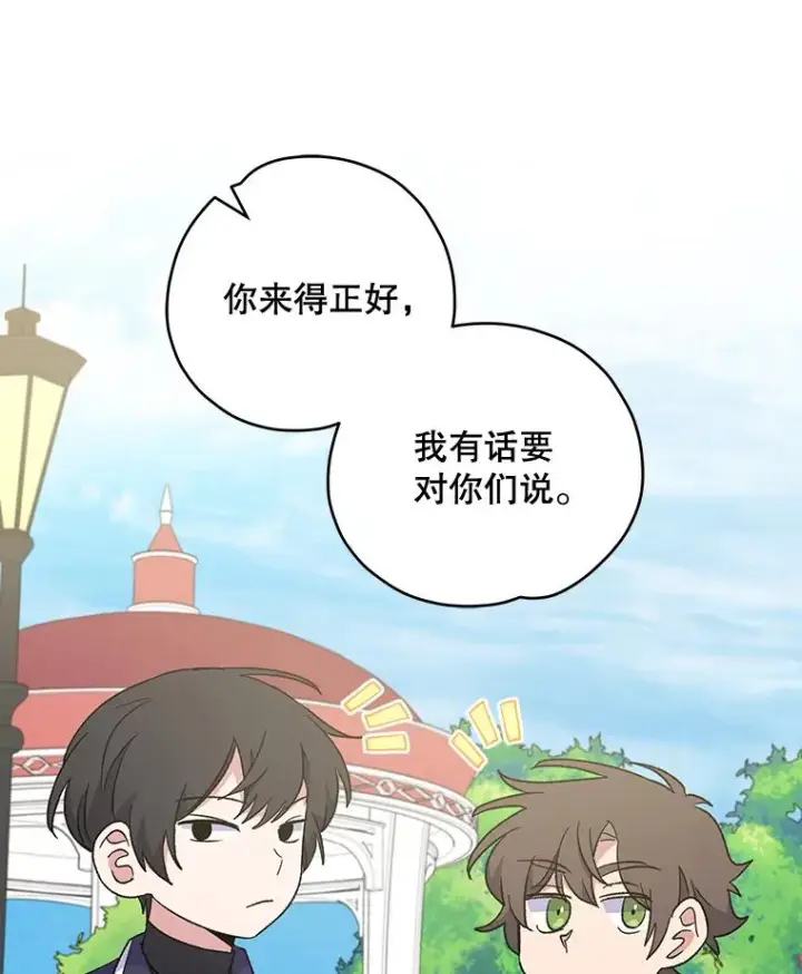 《伊格列特》47.同伴集结图92