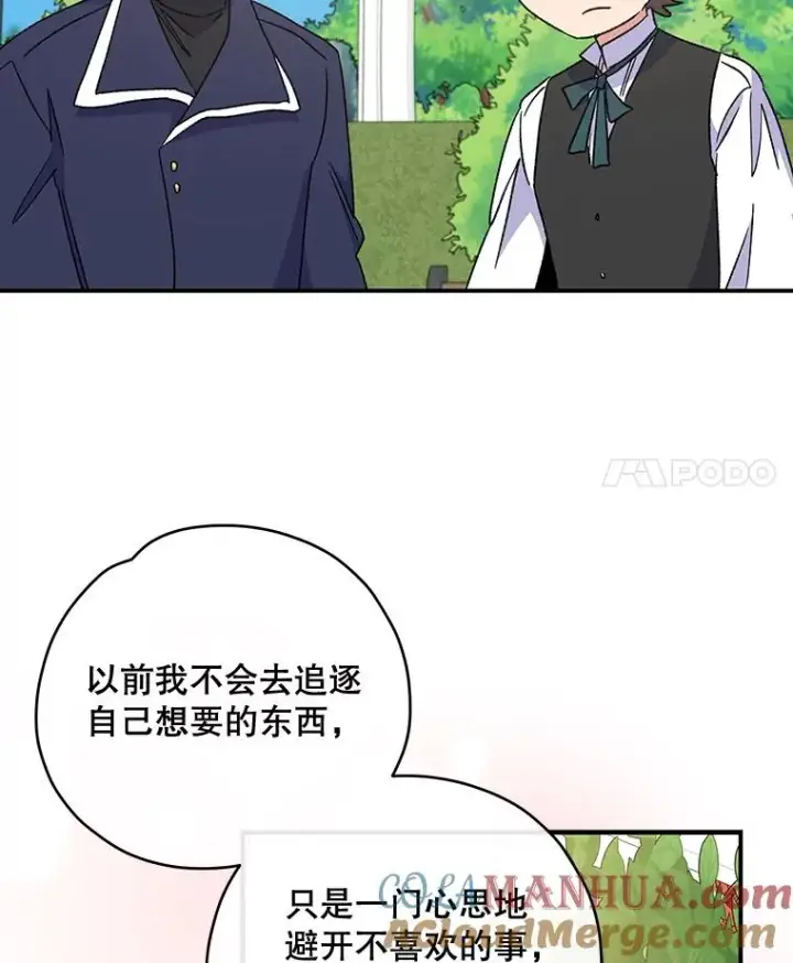 《伊格列特》47.同伴集结图93