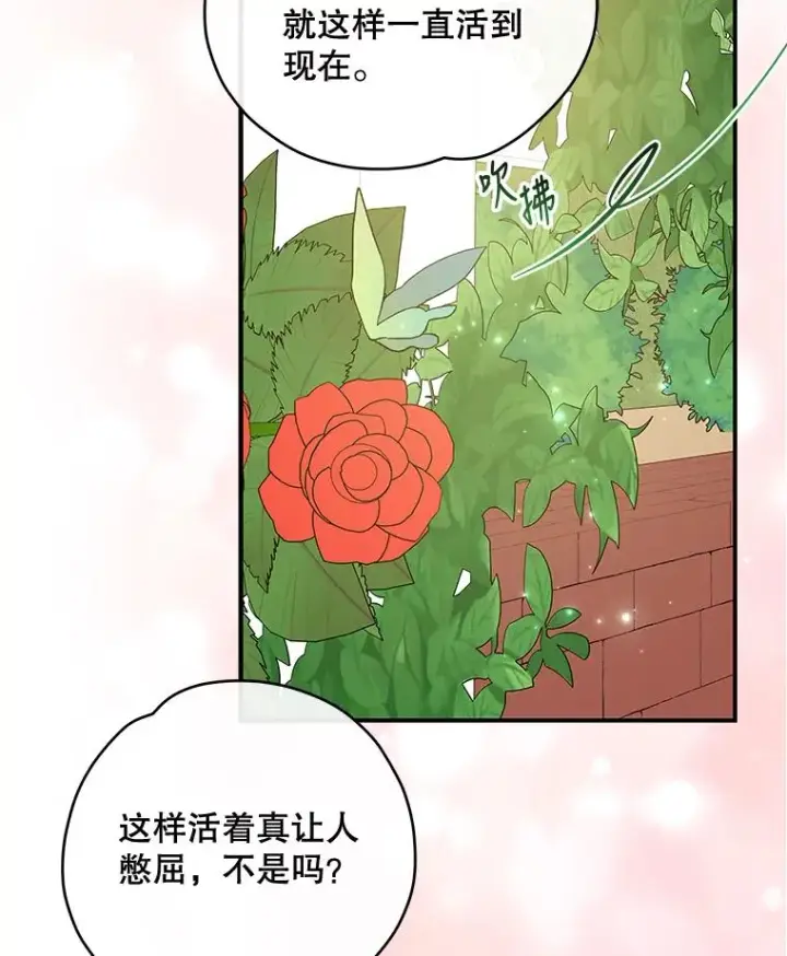 《伊格列特》47.同伴集结图94