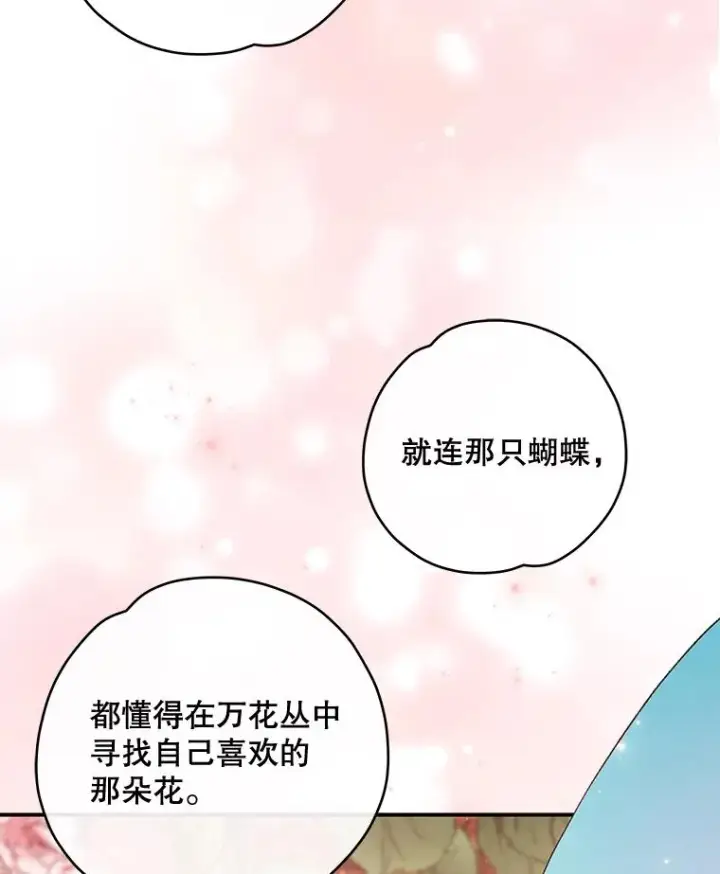 《伊格列特》47.同伴集结图95
