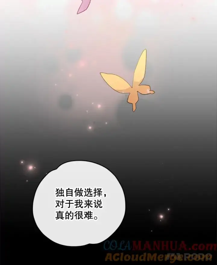 《伊格列特》47.同伴集结图97