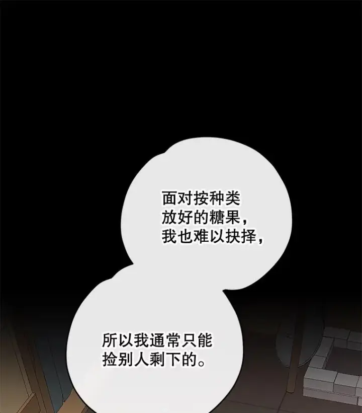 《伊格列特》47.同伴集结图98