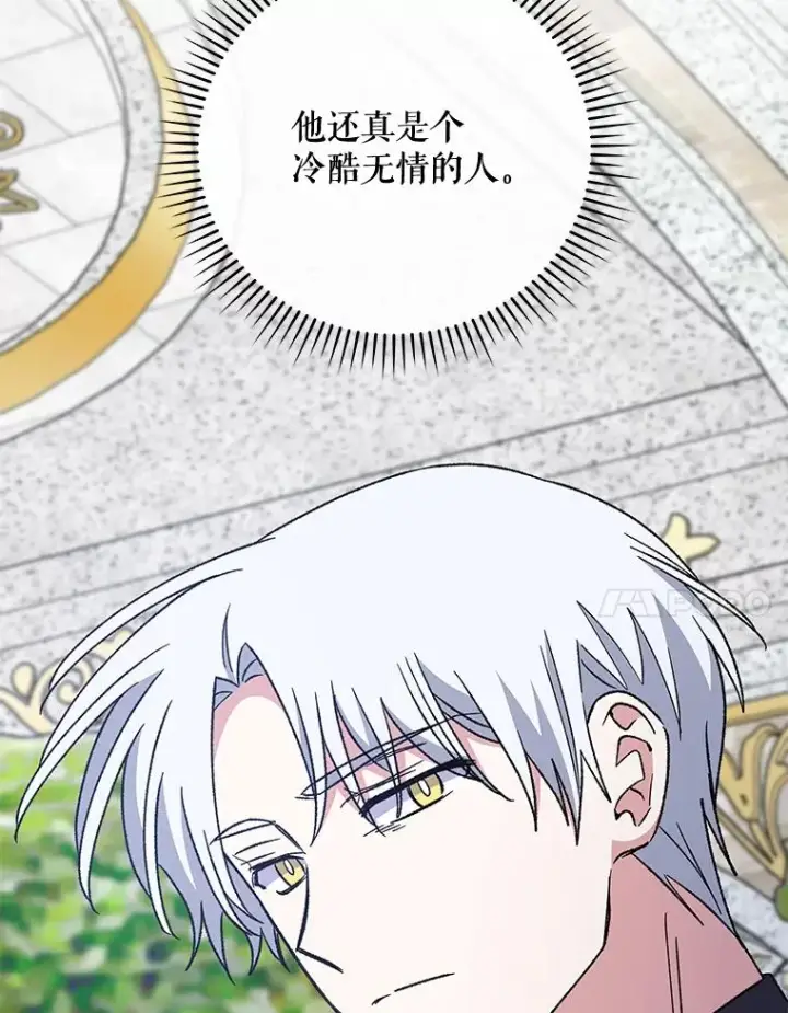 漫画《伊格列特》48.皇帝的陈述第103张图