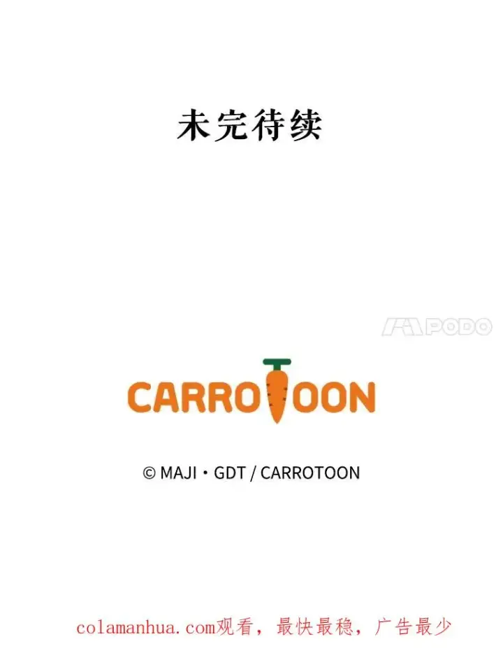 漫画《伊格列特》48.皇帝的陈述第110张图