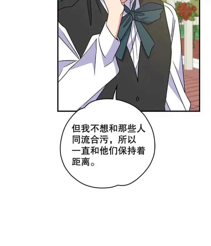 漫画《伊格列特》48.皇帝的陈述第16张图