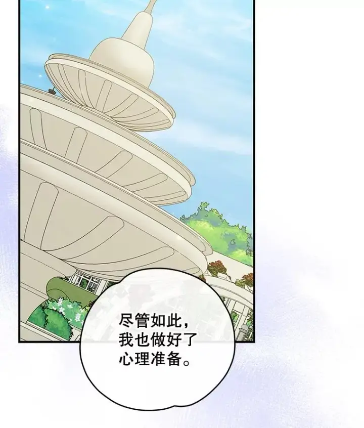 漫画《伊格列特》48.皇帝的陈述第2张图