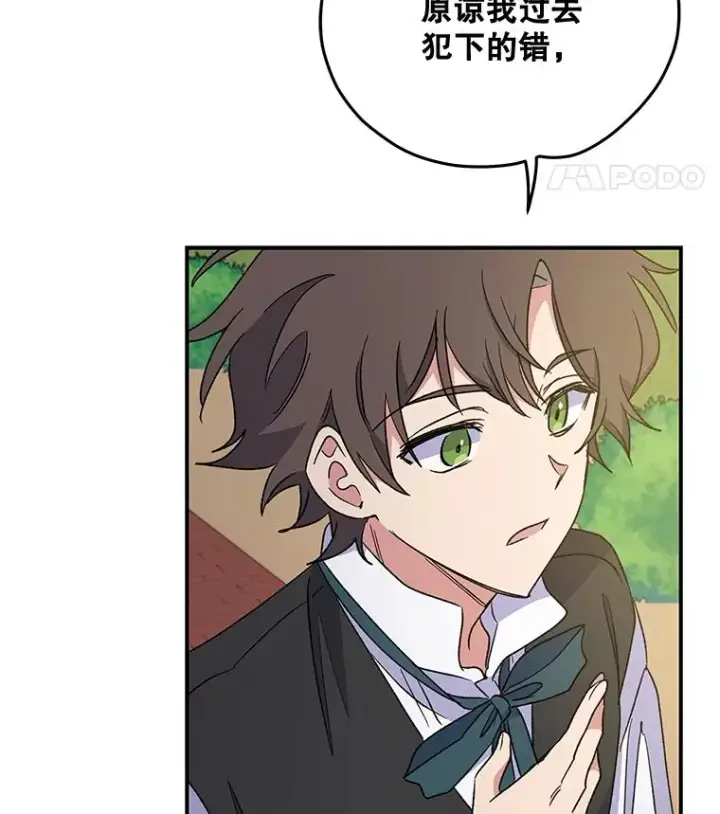 漫画《伊格列特》48.皇帝的陈述第22张图