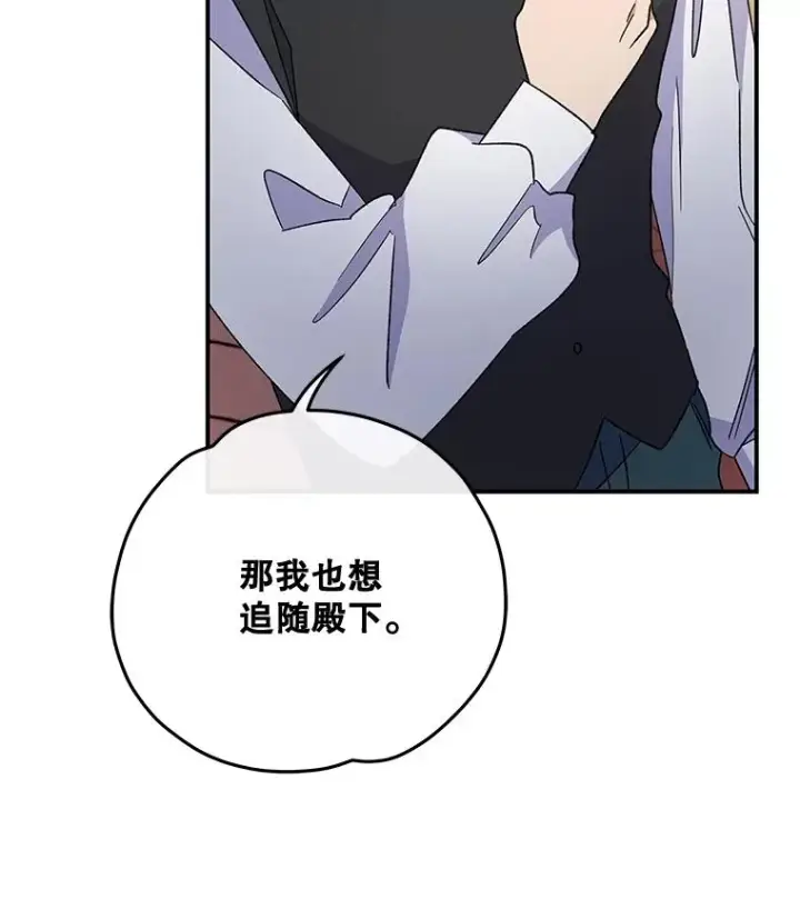 漫画《伊格列特》48.皇帝的陈述第23张图