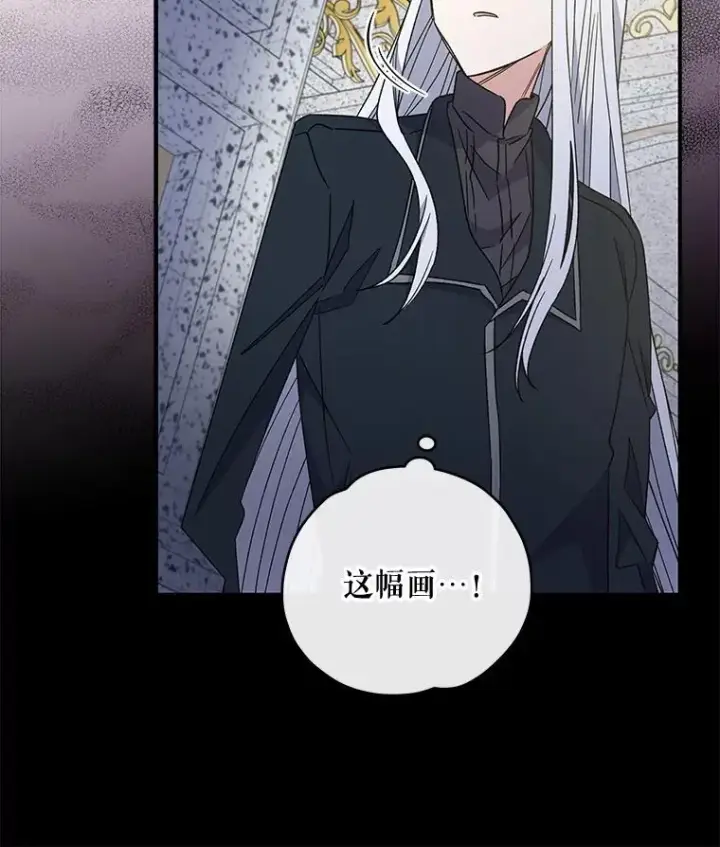 漫画《伊格列特》48.皇帝的陈述第38张图