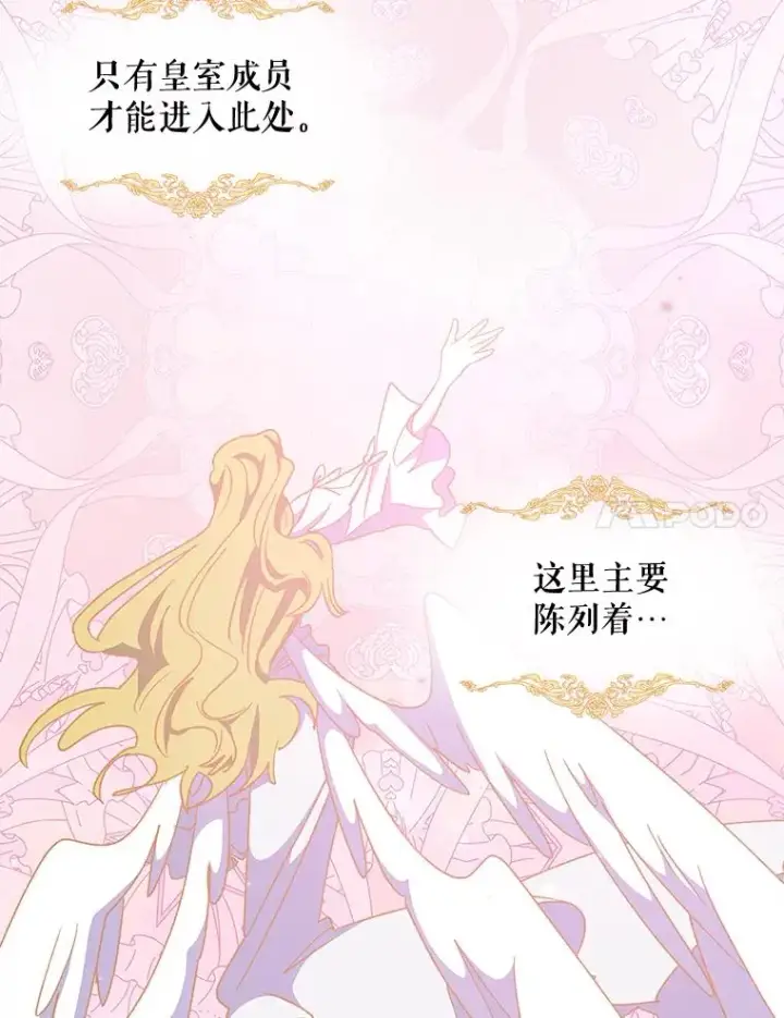 漫画《伊格列特》48.皇帝的陈述第43张图