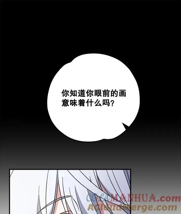 漫画《伊格列特》48.皇帝的陈述第45张图