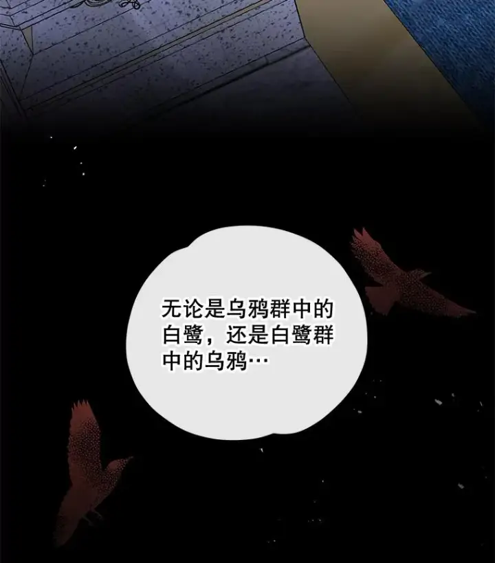 漫画《伊格列特》48.皇帝的陈述第56张图