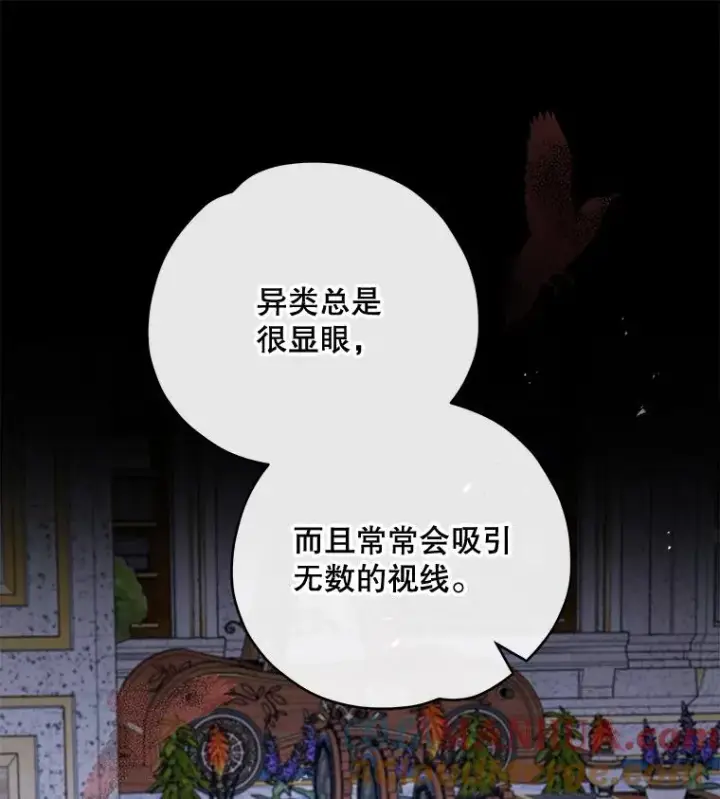 漫画《伊格列特》48.皇帝的陈述第57张图