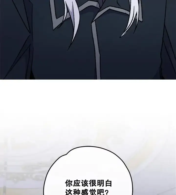 漫画《伊格列特》48.皇帝的陈述第59张图