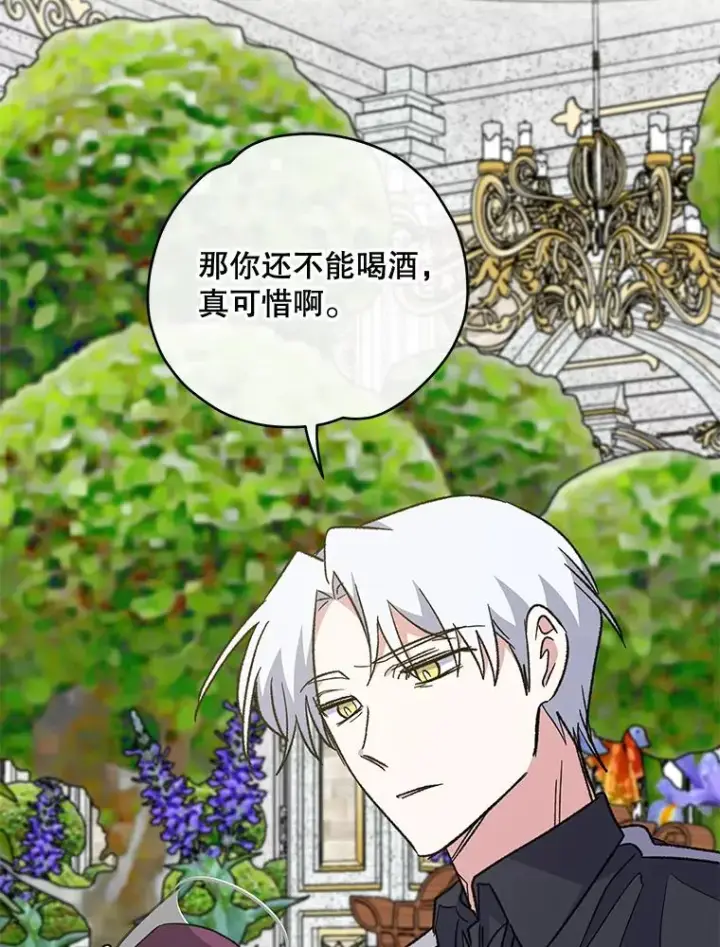 漫画《伊格列特》48.皇帝的陈述第66张图
