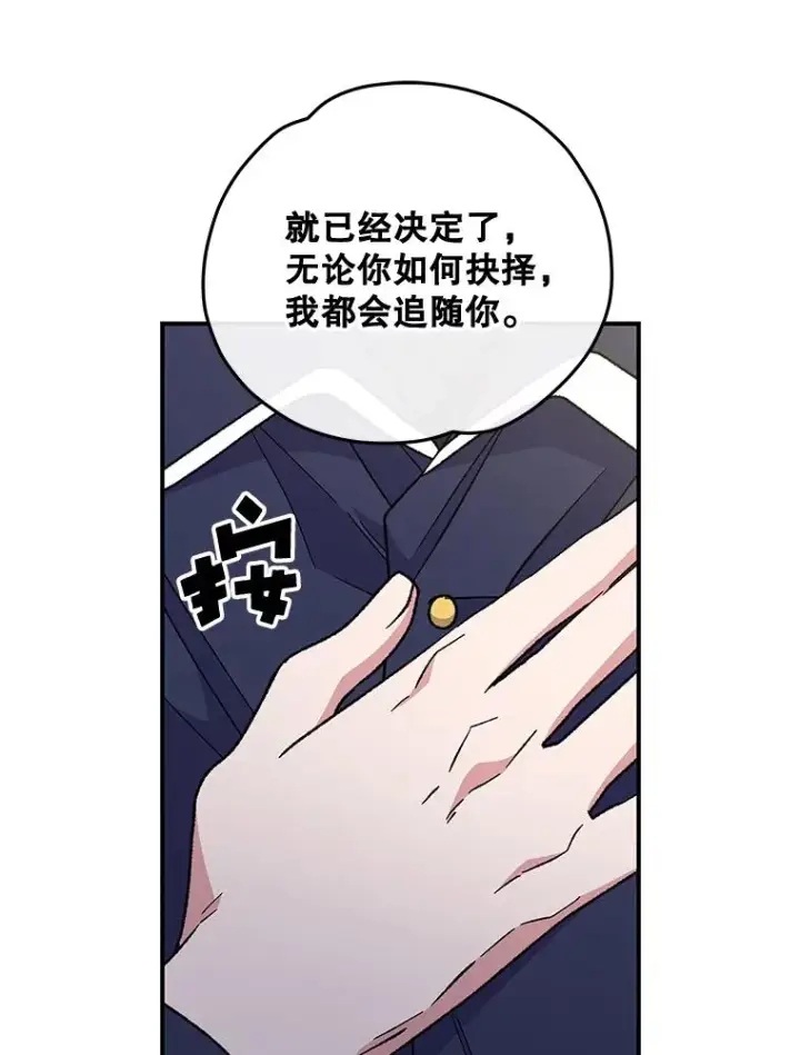 漫画《伊格列特》48.皇帝的陈述第7张图