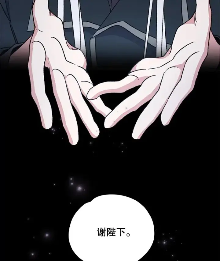 漫画《伊格列特》48.皇帝的陈述第76张图