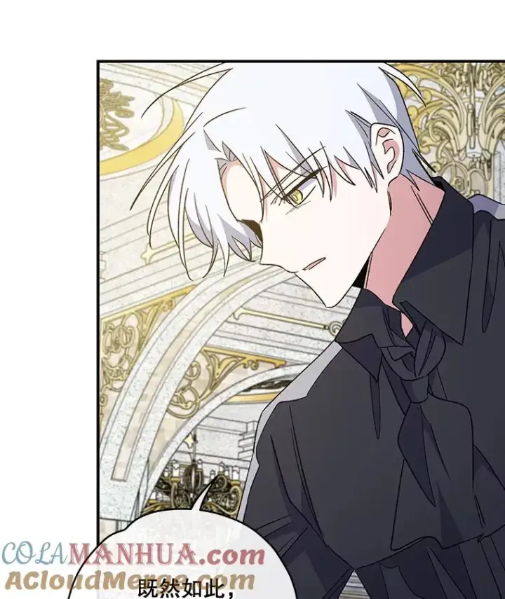 漫画《伊格列特》48.皇帝的陈述第81张图
