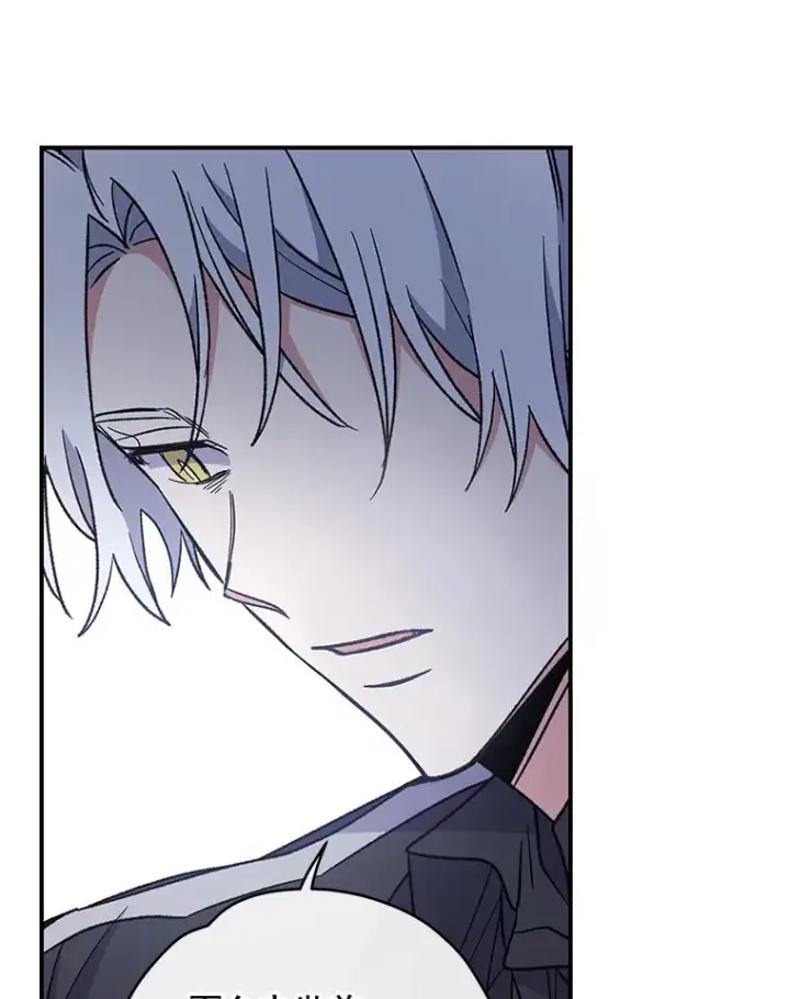 漫画《伊格列特》48.皇帝的陈述第84张图