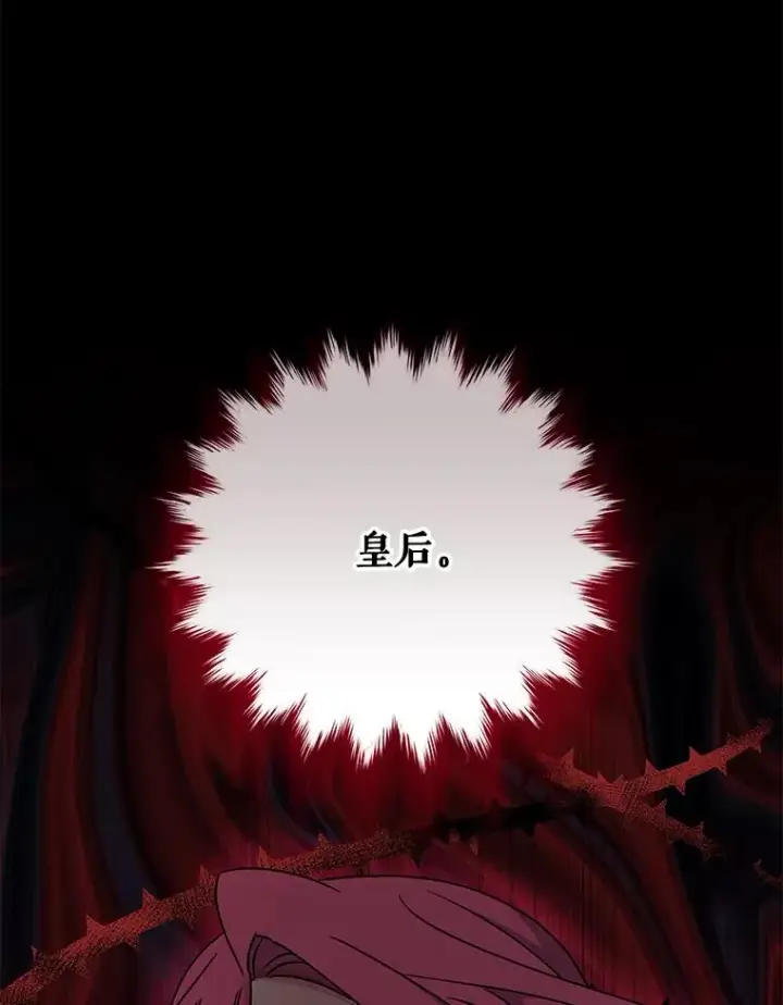 漫画《伊格列特》48.皇帝的陈述第90张图