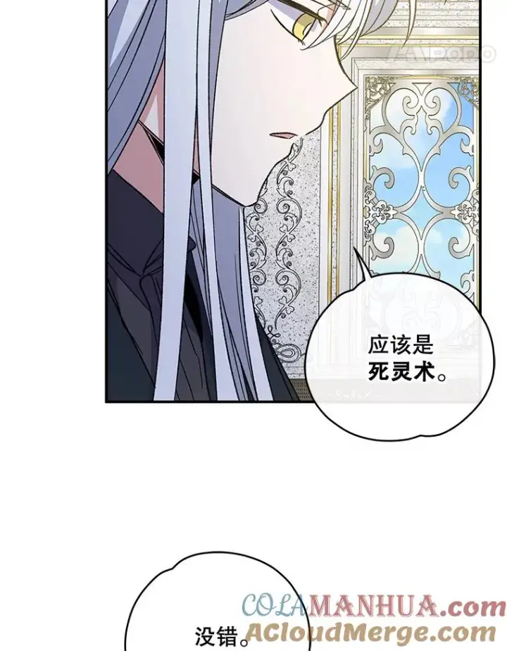漫画《伊格列特》48.皇帝的陈述第93张图