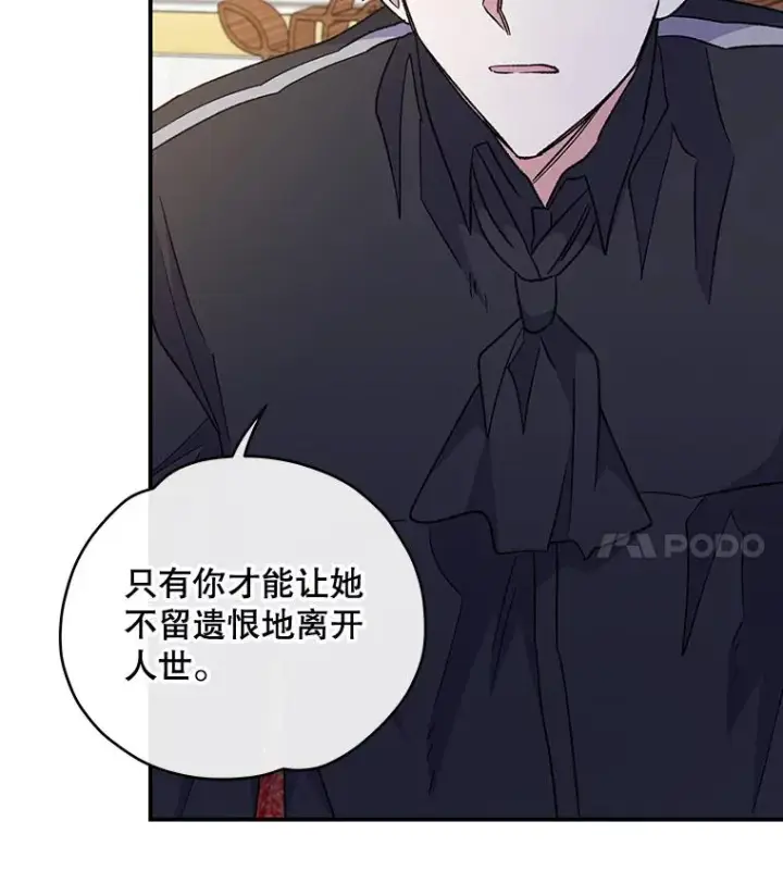 漫画《伊格列特》48.皇帝的陈述第96张图