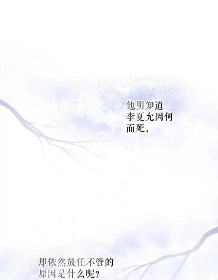 漫画《伊格列特》48.皇帝的陈述第99张图