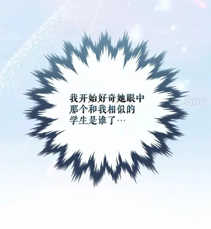 《伊格列特》49.重返卢瓦赫图102