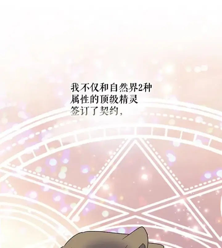 《伊格列特》49.重返卢瓦赫图103