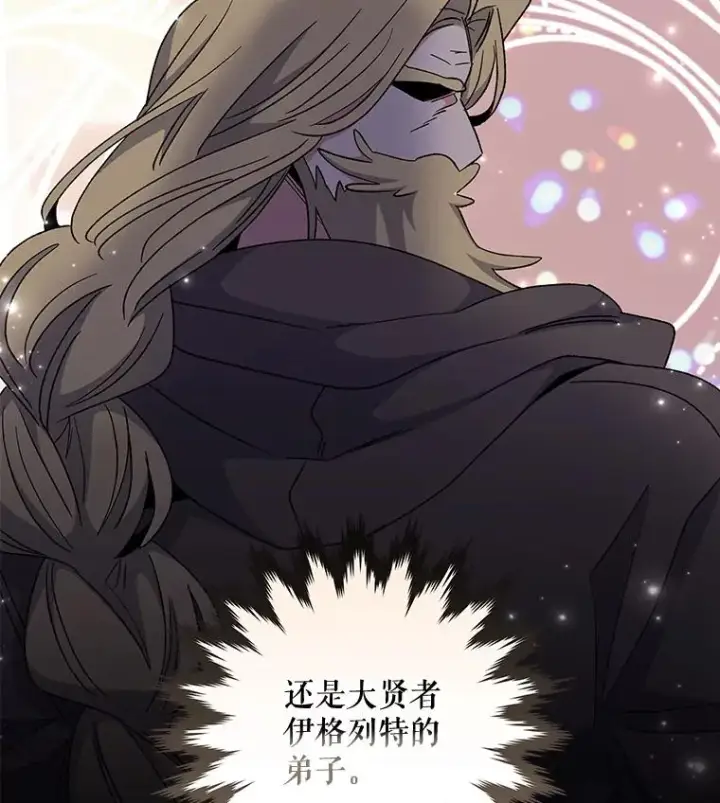 《伊格列特》49.重返卢瓦赫图104