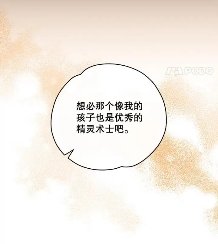《伊格列特》49.重返卢瓦赫图106