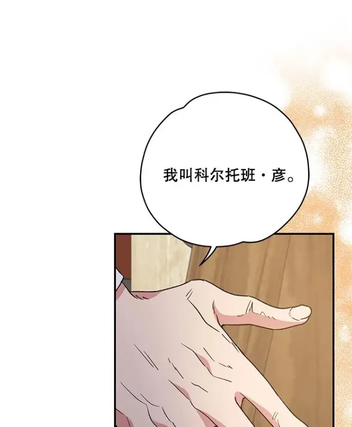 《伊格列特》49.重返卢瓦赫图107