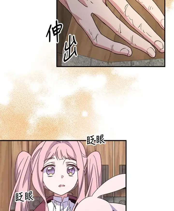 《伊格列特》49.重返卢瓦赫图108