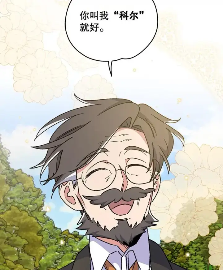 《伊格列特》49.重返卢瓦赫图110