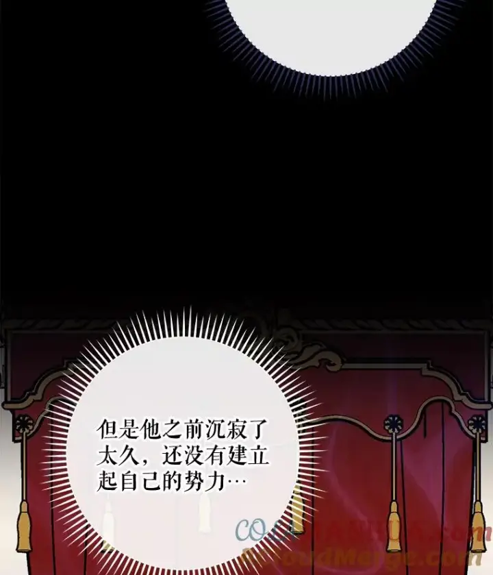《伊格列特》49.重返卢瓦赫图13