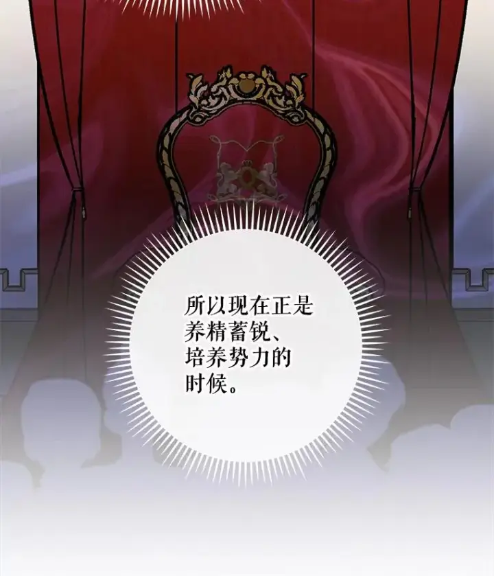 《伊格列特》49.重返卢瓦赫图14