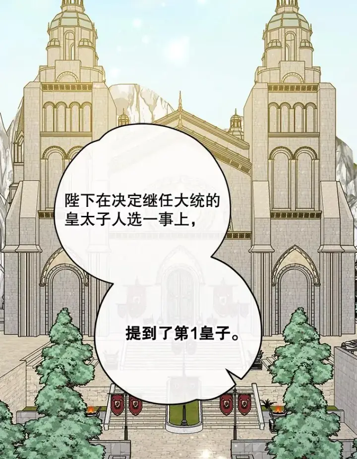 《伊格列特》49.重返卢瓦赫图2