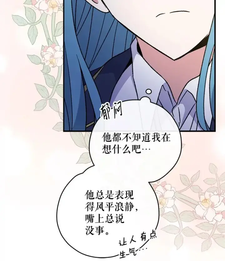 《伊格列特》49.重返卢瓦赫图20