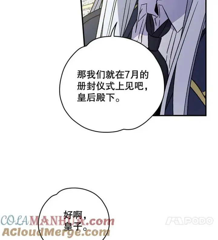 《伊格列特》49.重返卢瓦赫图33