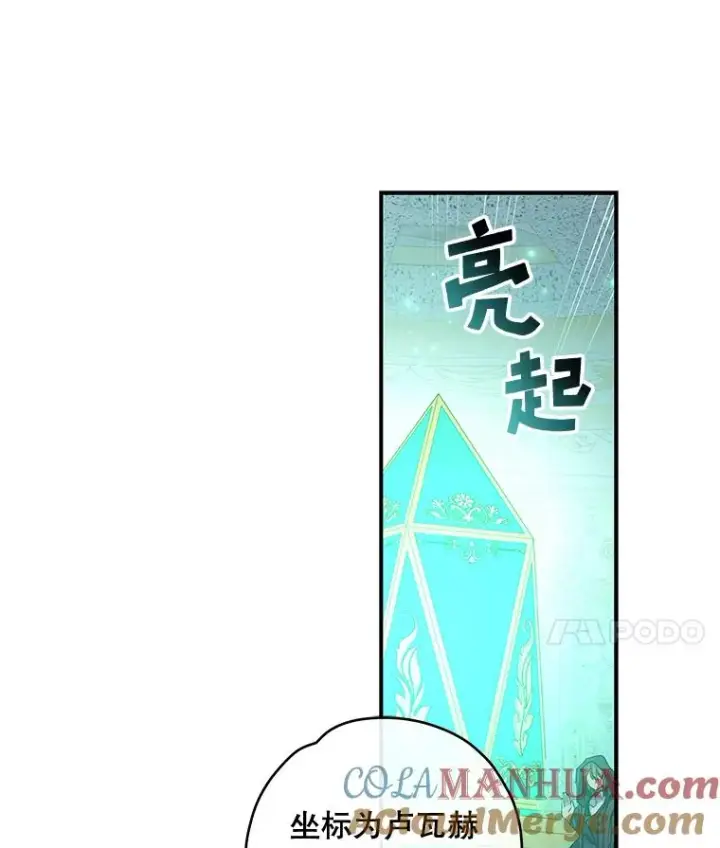 《伊格列特》49.重返卢瓦赫图37