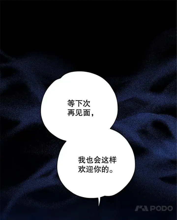 《伊格列特》49.重返卢瓦赫图44