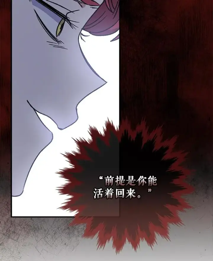 《伊格列特》49.重返卢瓦赫图54
