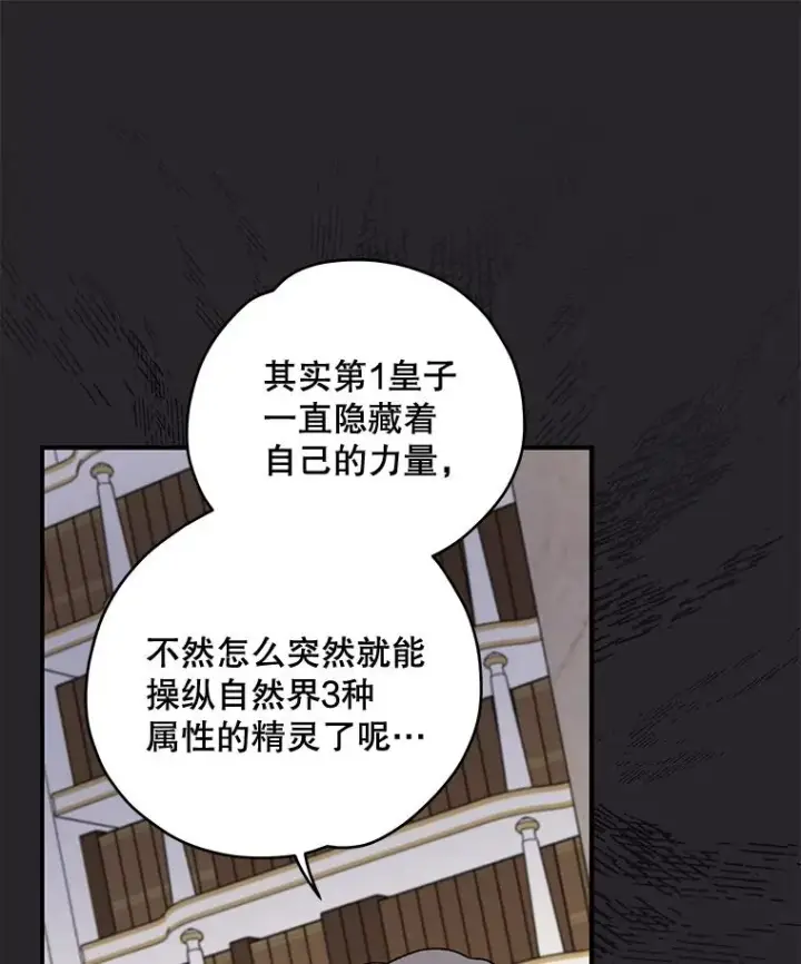 《伊格列特》49.重返卢瓦赫图6