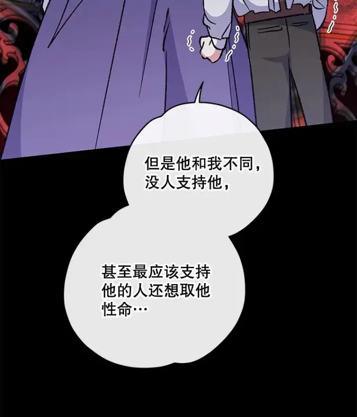 《伊格列特》49.重返卢瓦赫图60