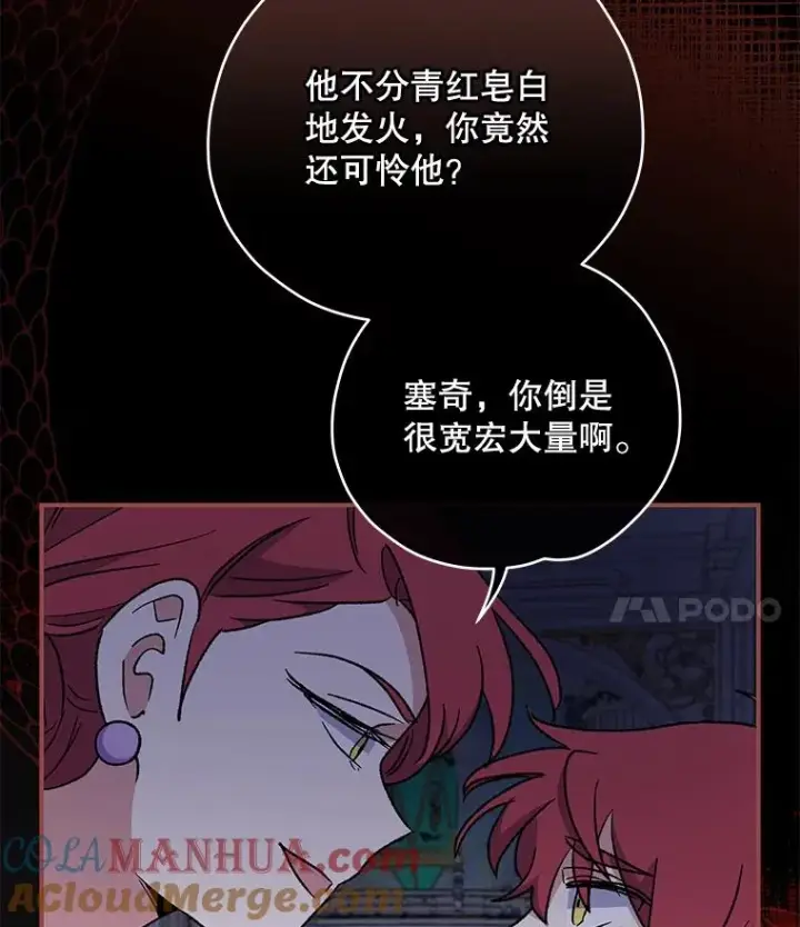 《伊格列特》49.重返卢瓦赫图69