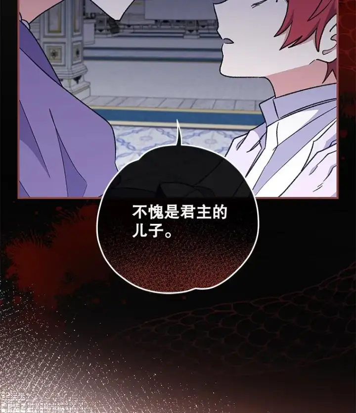 《伊格列特》49.重返卢瓦赫图70