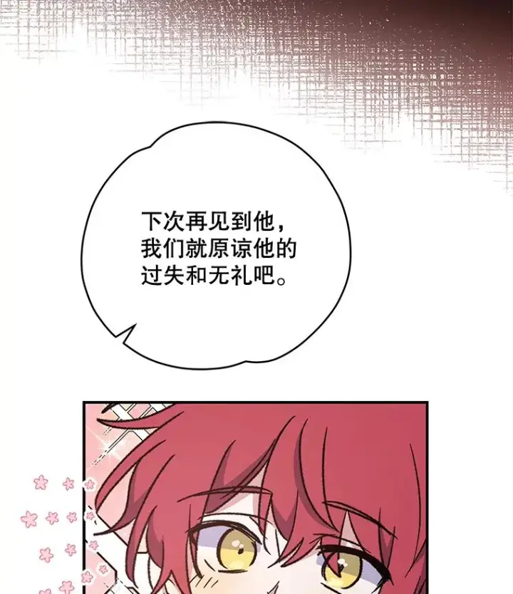 《伊格列特》49.重返卢瓦赫图71
