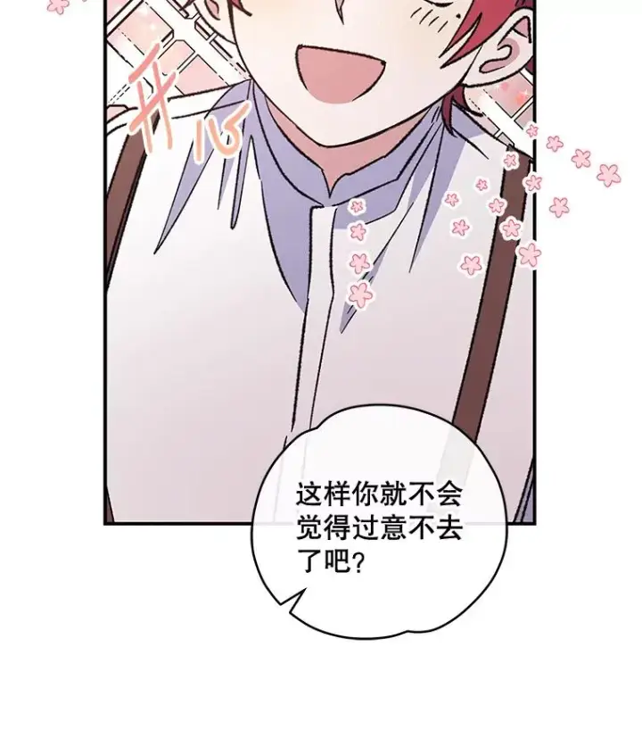 《伊格列特》49.重返卢瓦赫图72