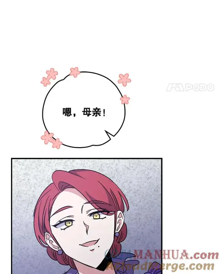 《伊格列特》49.重返卢瓦赫图73
